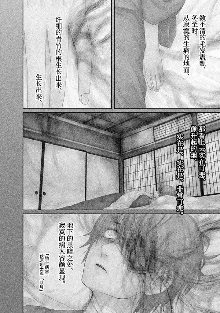 Tsuki ni Hoeran nee Chapter 19 - Page 4
