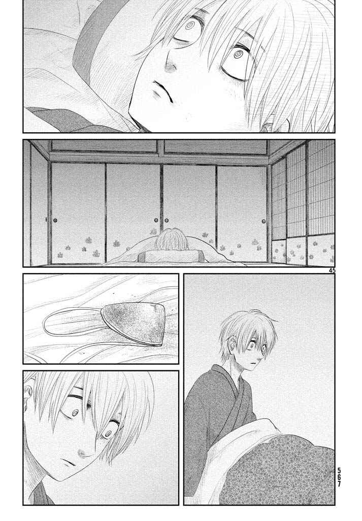 Tsuki ni Hoeran nee Chapter 19 - Page 45