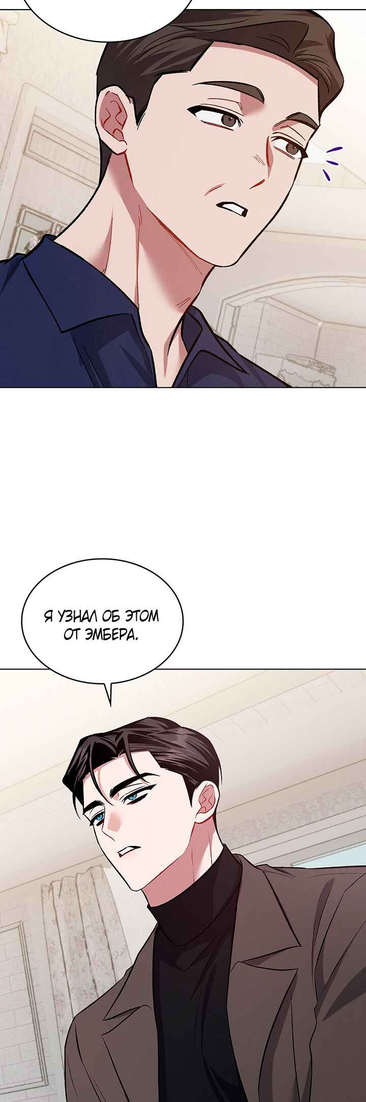Amber Alert Chapter 35 - Page 15