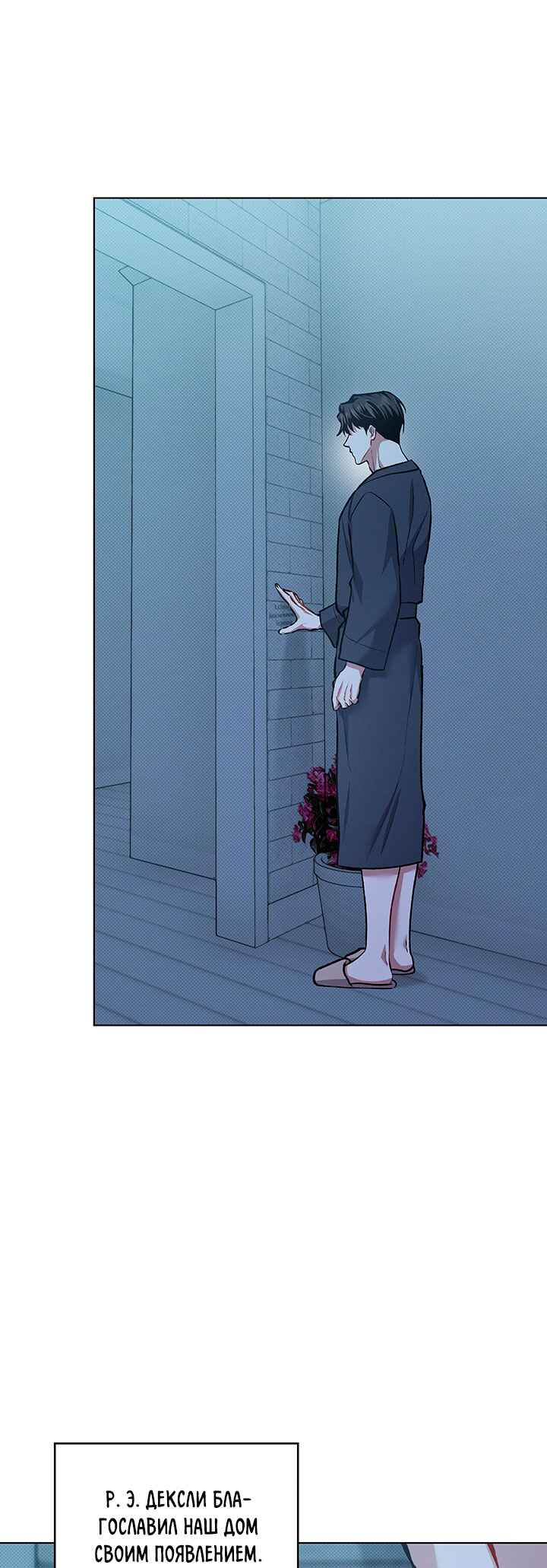 Amber Alert Chapter 35 - Page 21