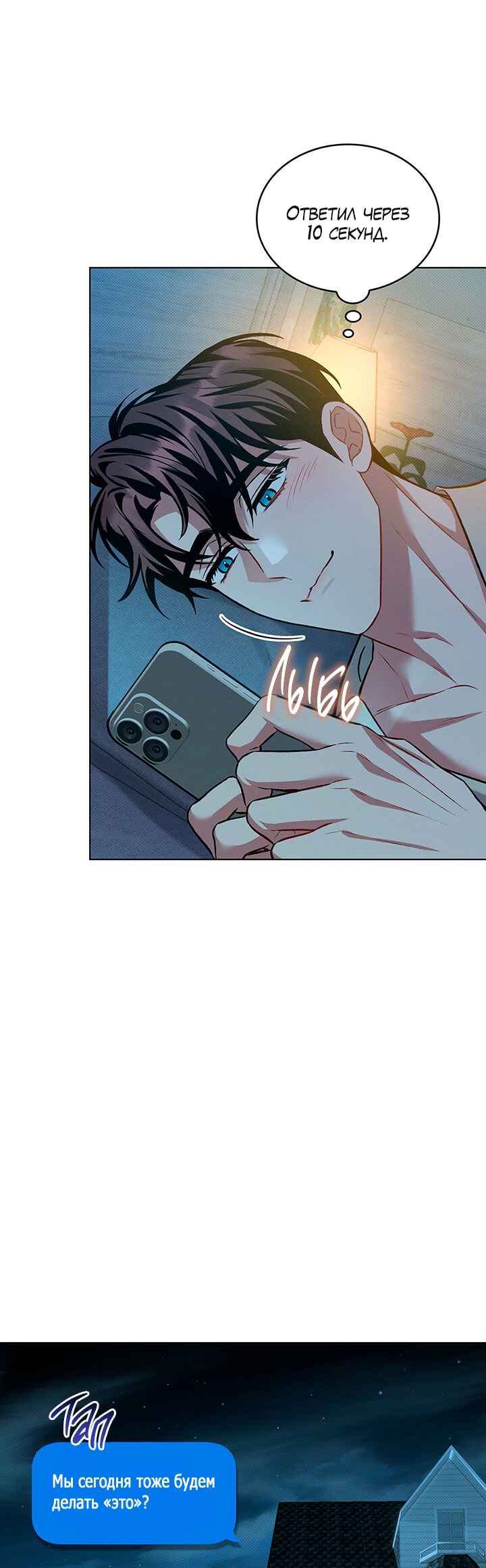Amber Alert Chapter 35 - Page 30
