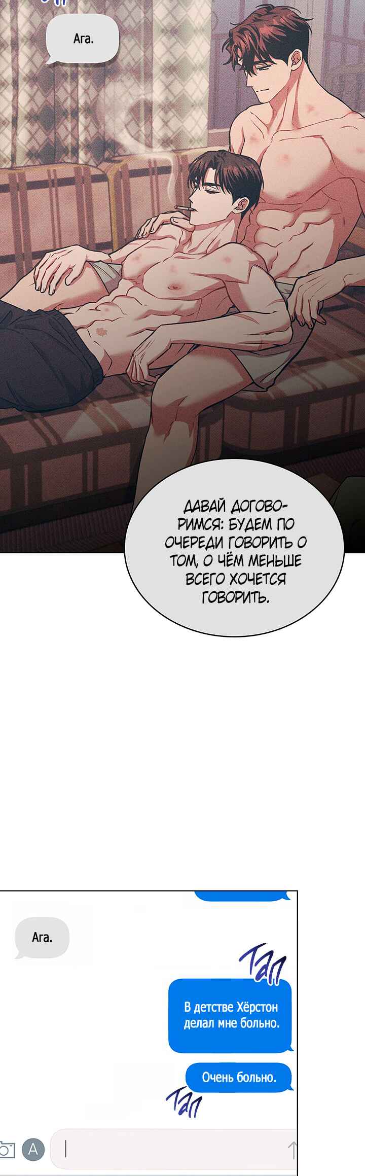 Amber Alert Chapter 35 - Page 32