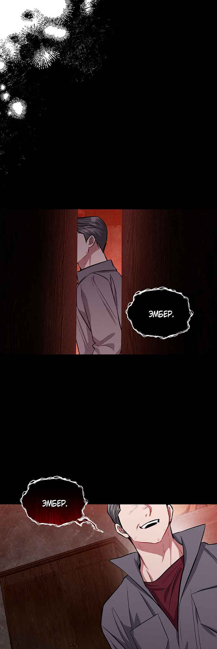 Amber Alert Chapter 35 - Page 36