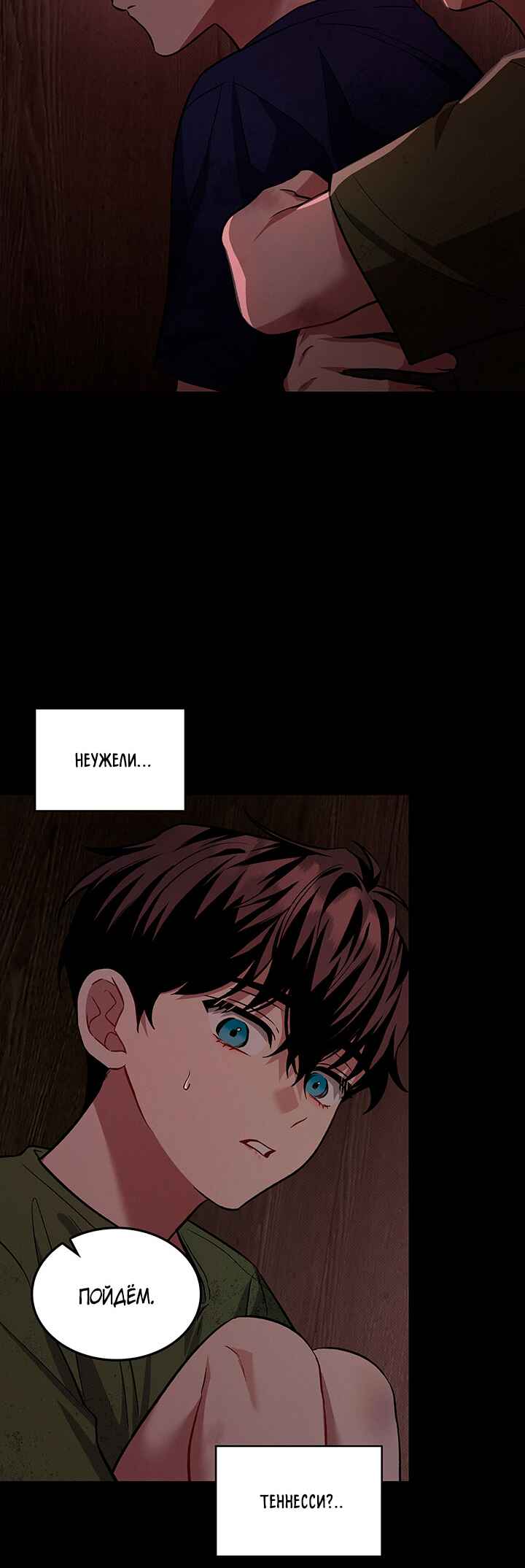 Amber Alert Chapter 35 - Page 39