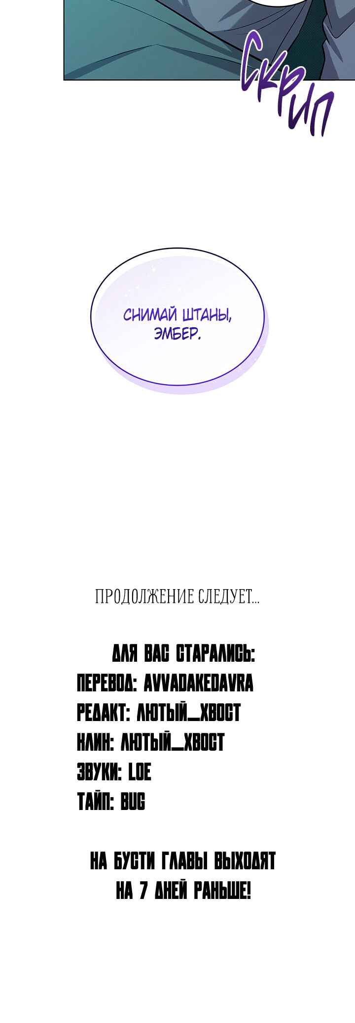 Amber Alert Chapter 35 - Page 53
