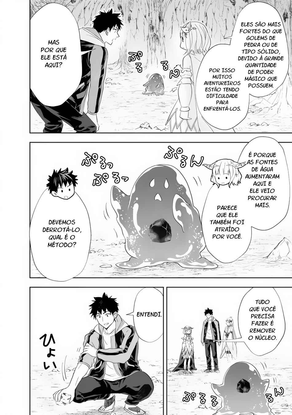 Ore no Ie ga Maryoku Spot datta Ken: Sundeiru dake de Sekai Saikyou Chapter 151 - Page 3