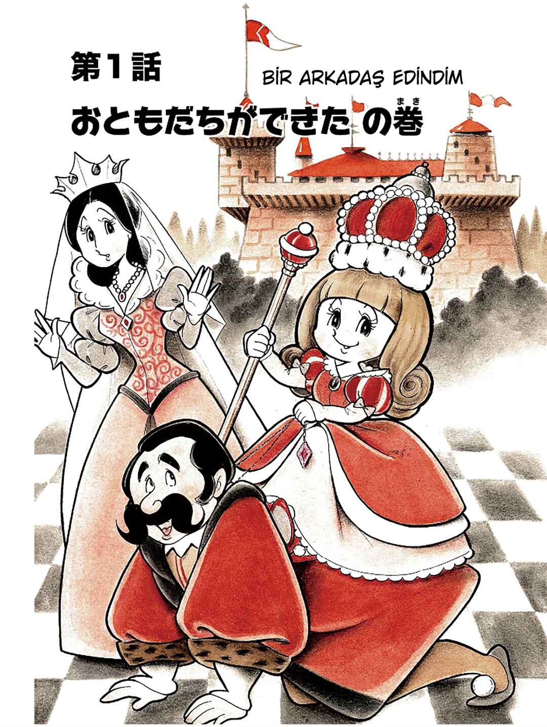 Nonbiri-jou no Chokomakahime Chapter 1 - Page 5