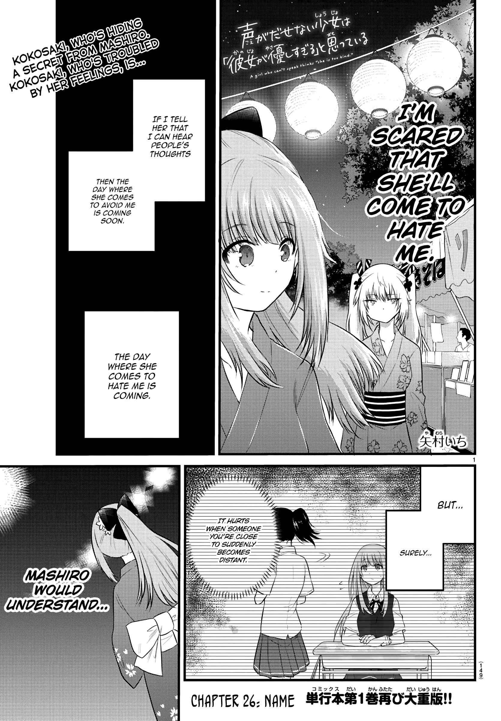 Koe ga dasenai Shoujo wa "Kanojo ga Yasashisugiru" to Omotte iru Chapter 26 - Page 1