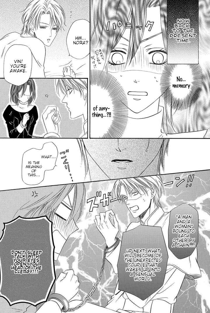 Kainushi wa Akuma Chapter 22 - Page 16