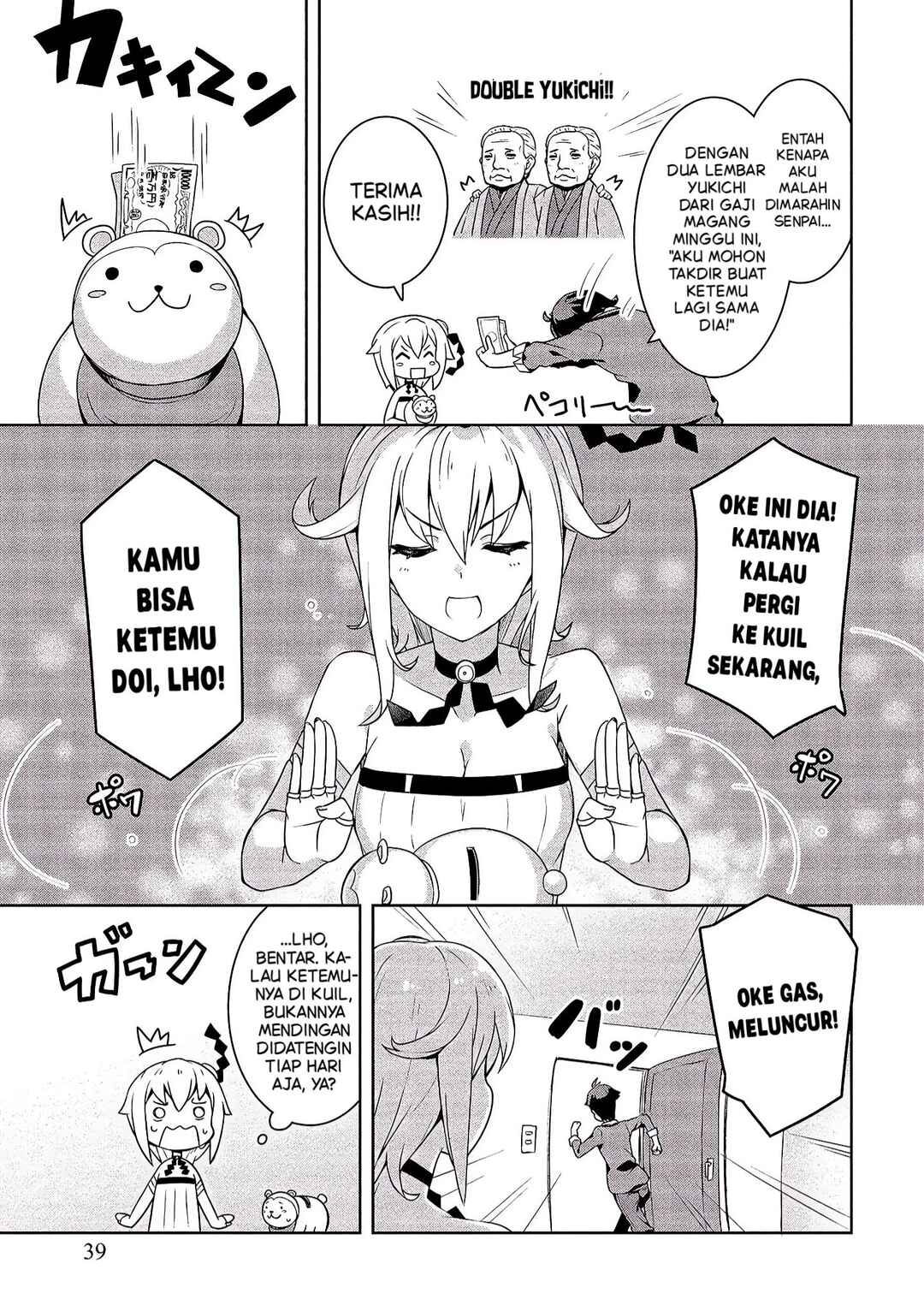 Baiyakuzumi no Megami-sama Chapter 2 - Page 15