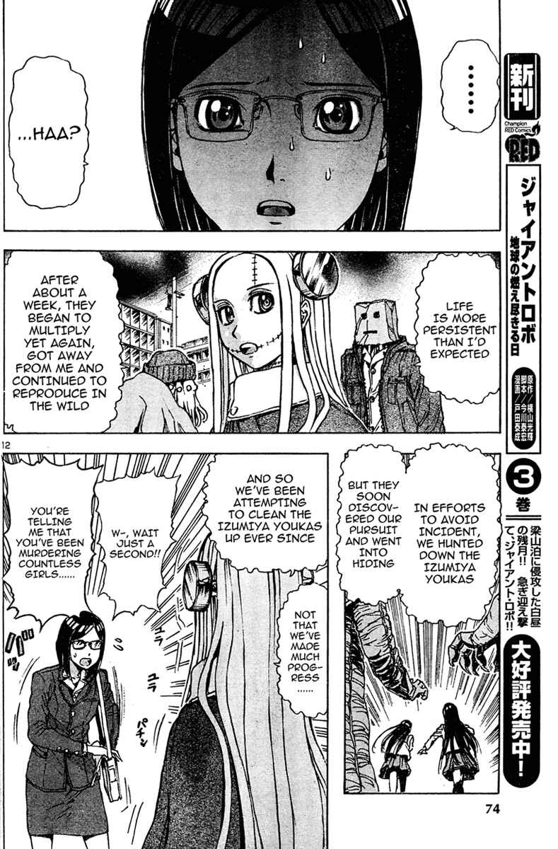 Franken Fran Chapter 13 - Page 12