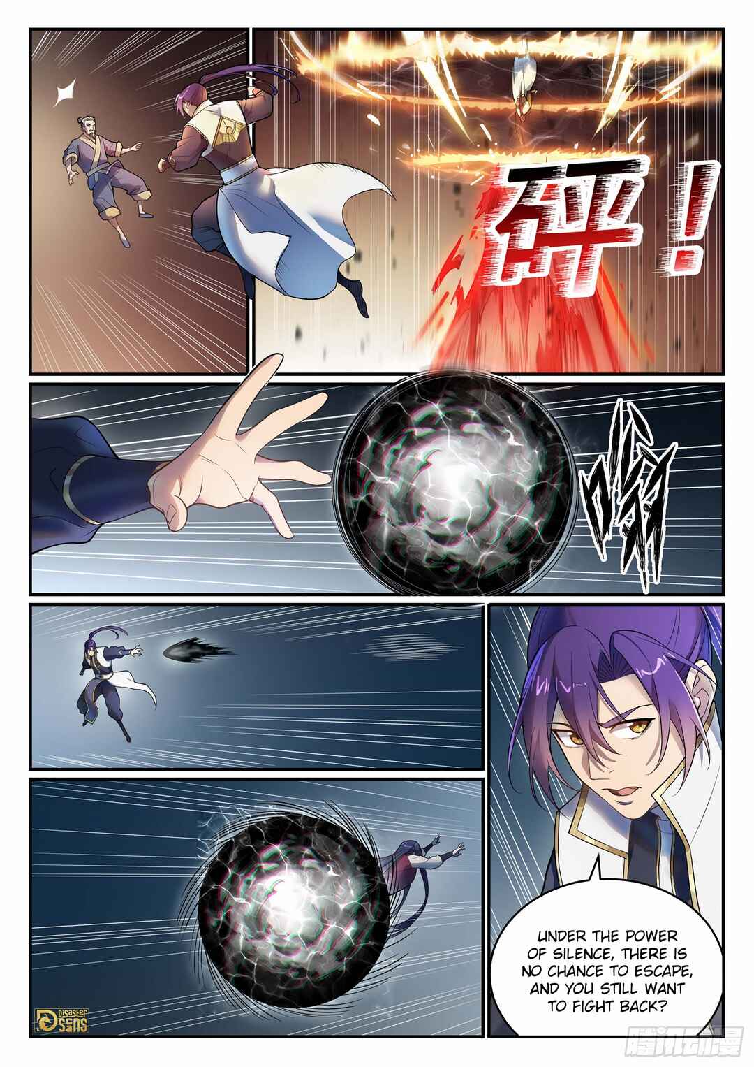 Bǎiliàn Chéngshén Chapter 1113 - Page 14