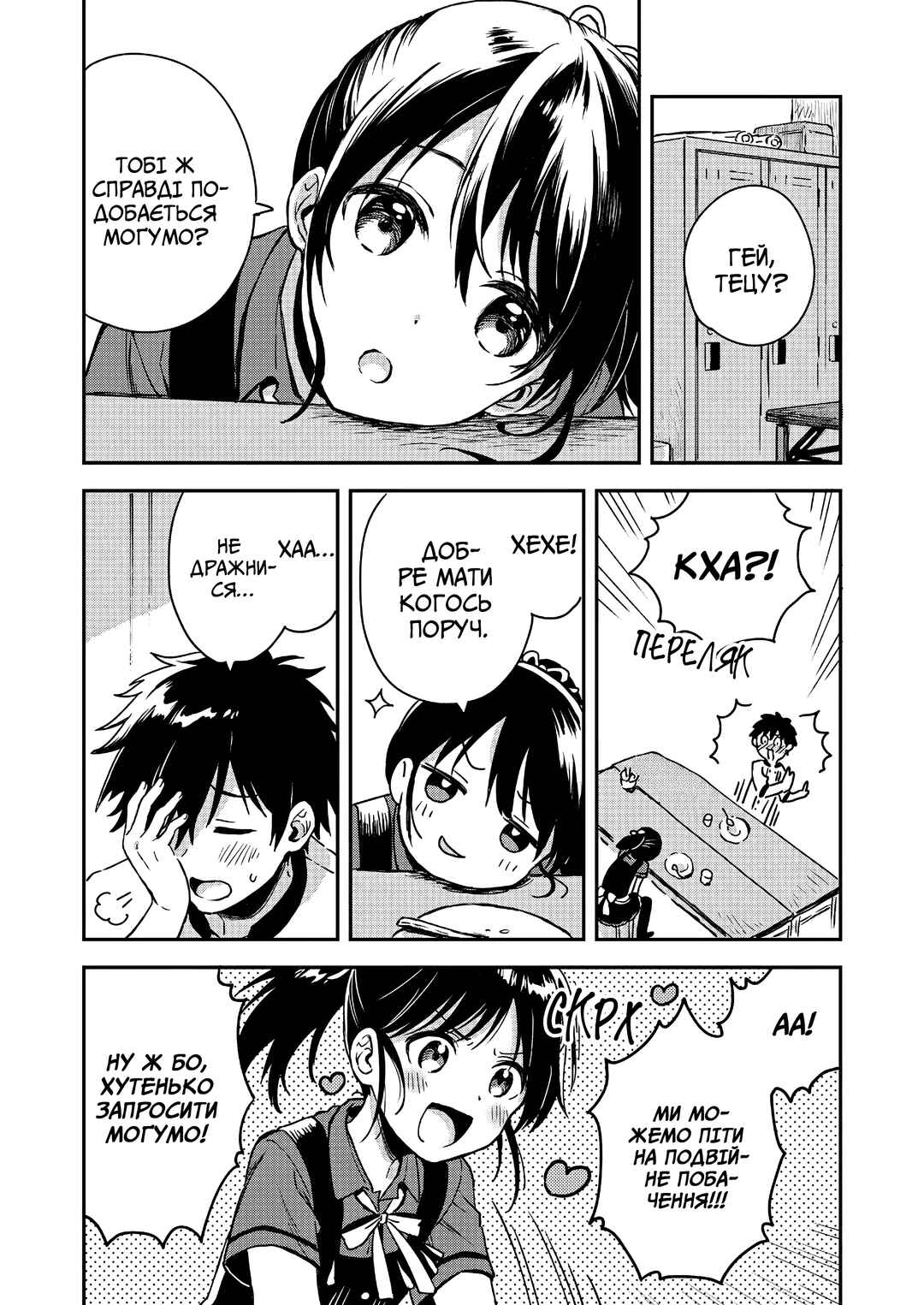 Love Me for Who I Am Chapter 5 - Page 10