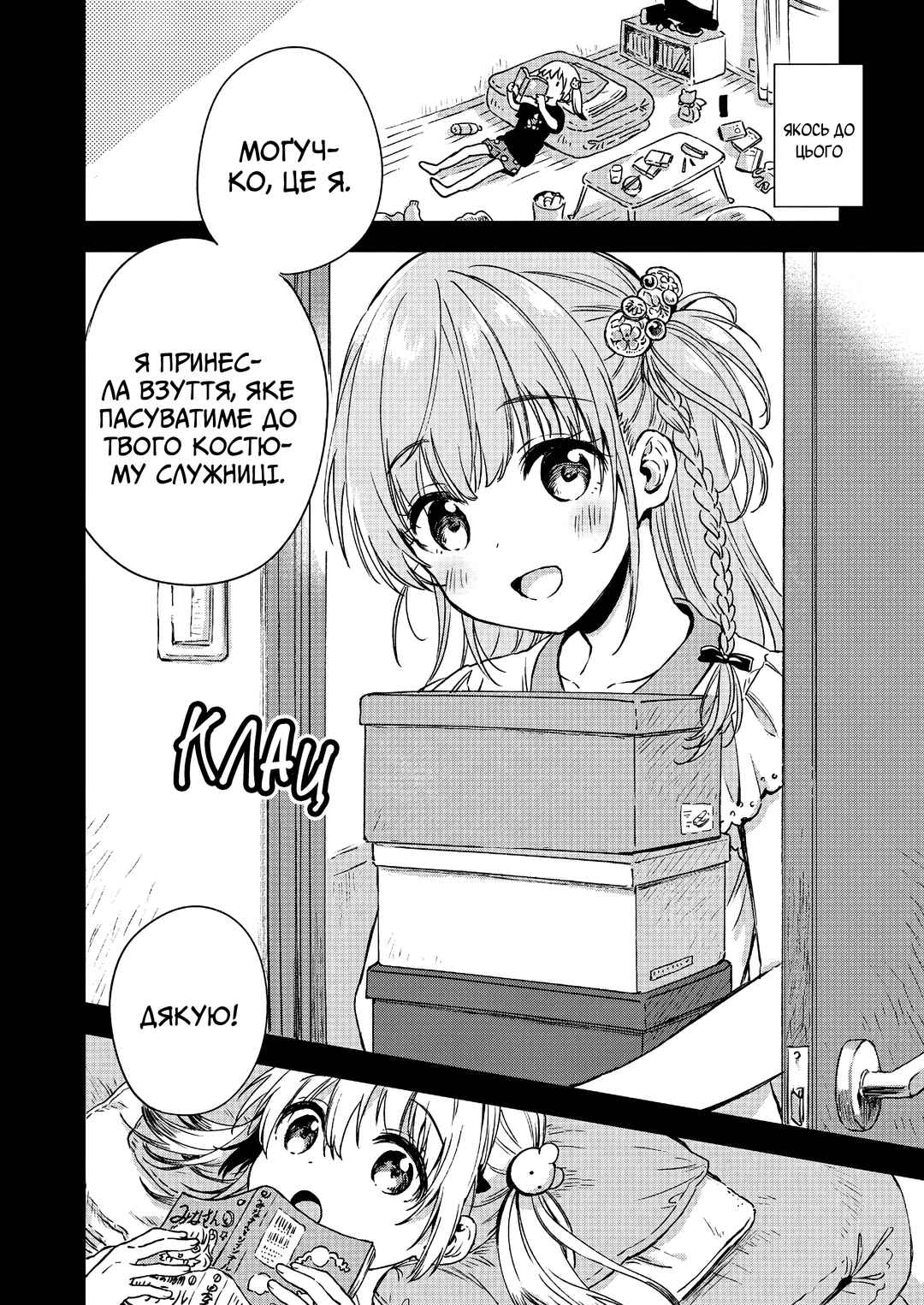 Love Me for Who I Am Chapter 5 - Page 2