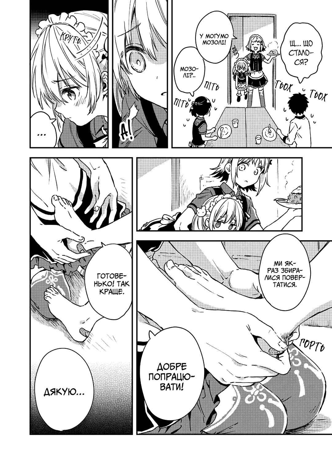 Love Me for Who I Am Chapter 5 - Page 20