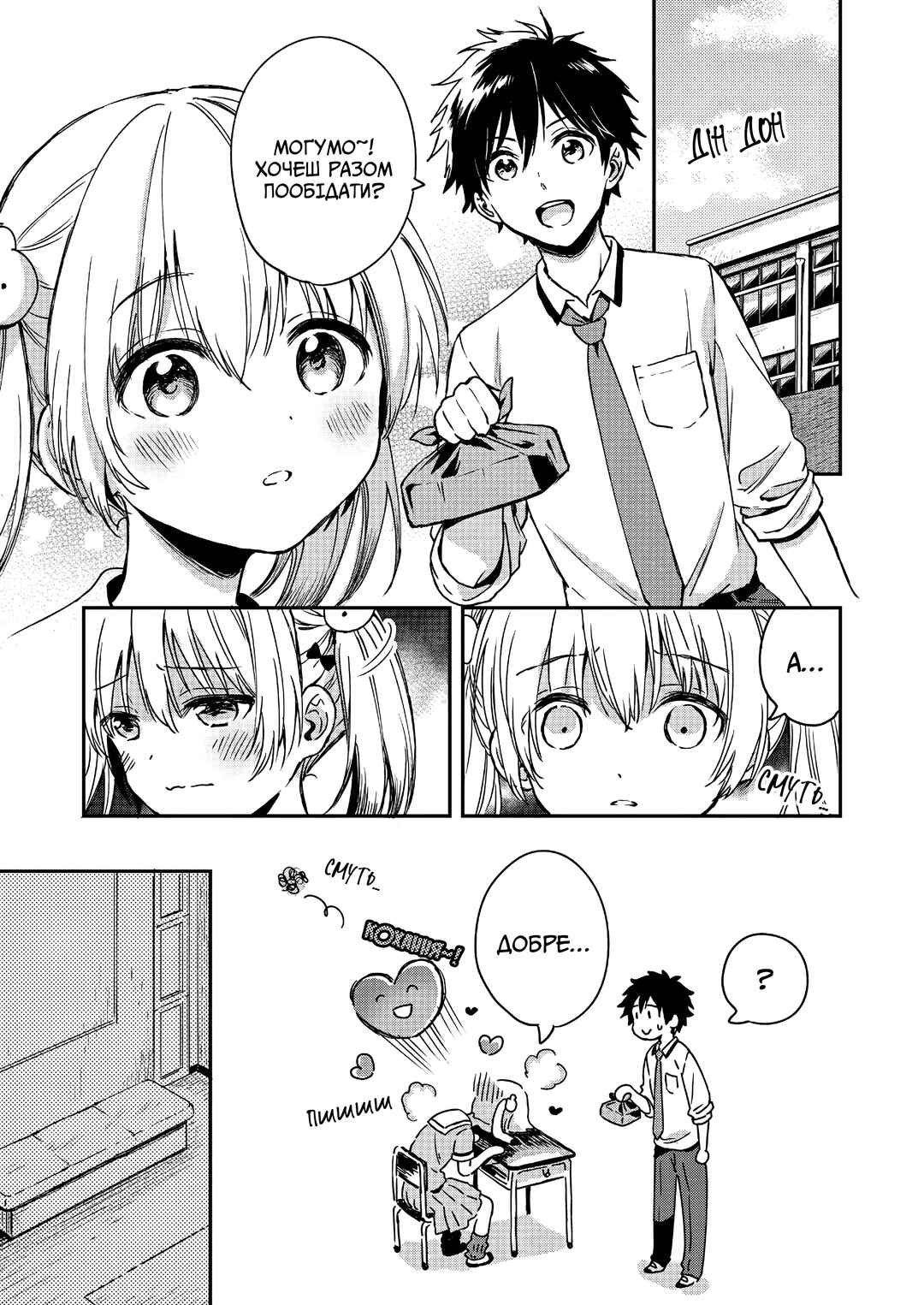 Love Me for Who I Am Chapter 5 - Page 23