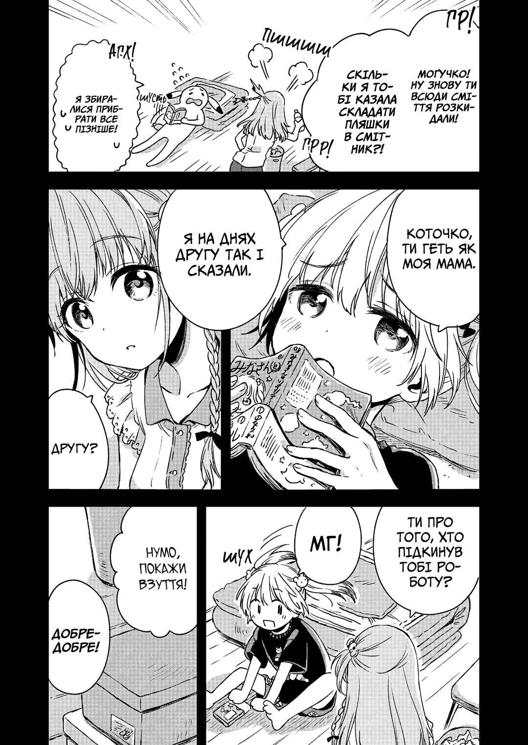 Love Me for Who I Am Chapter 5 - Page 3