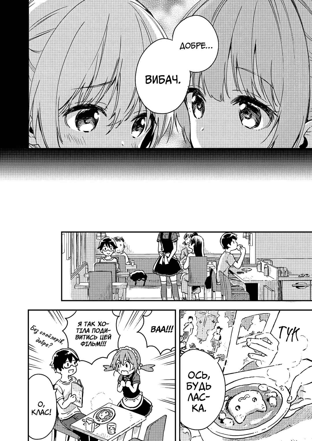 Love Me for Who I Am Chapter 5 - Page 6