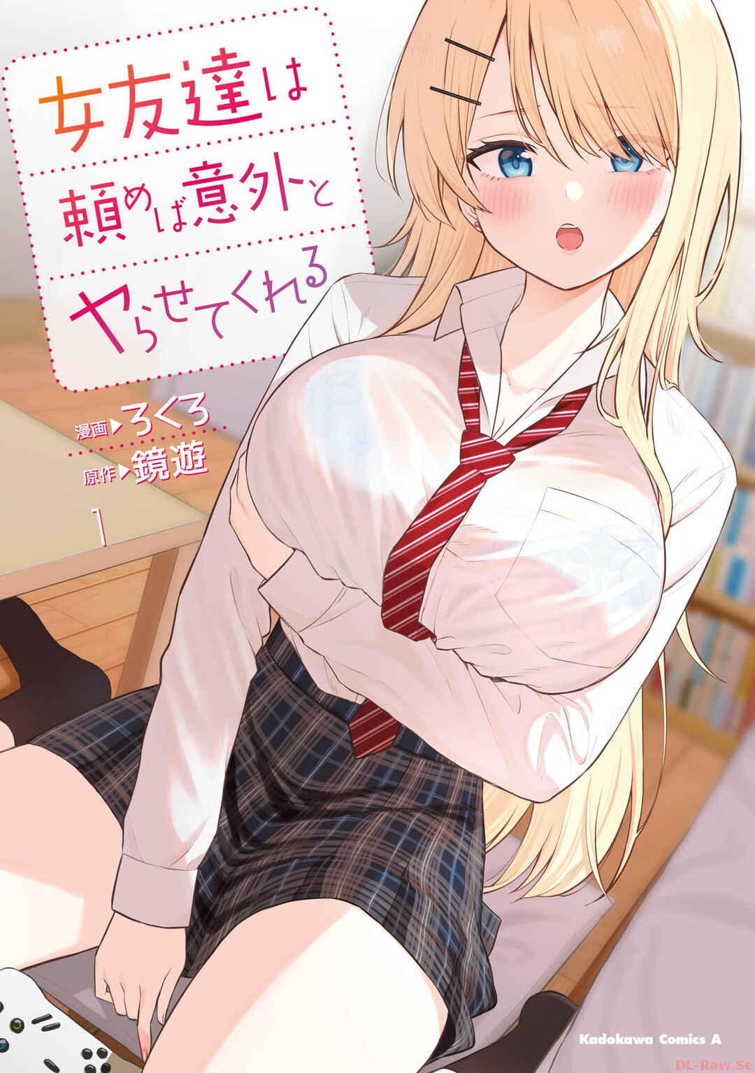 Onna Tomodachi wa Tanomeba Igai to Yarasetekureru Chapter 1 - Page 3