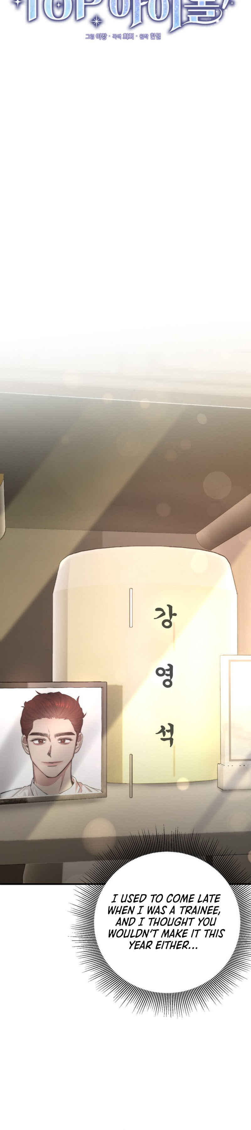 Yeongi Cheonjae, TOP Idol! Chapter 40 - Page 12