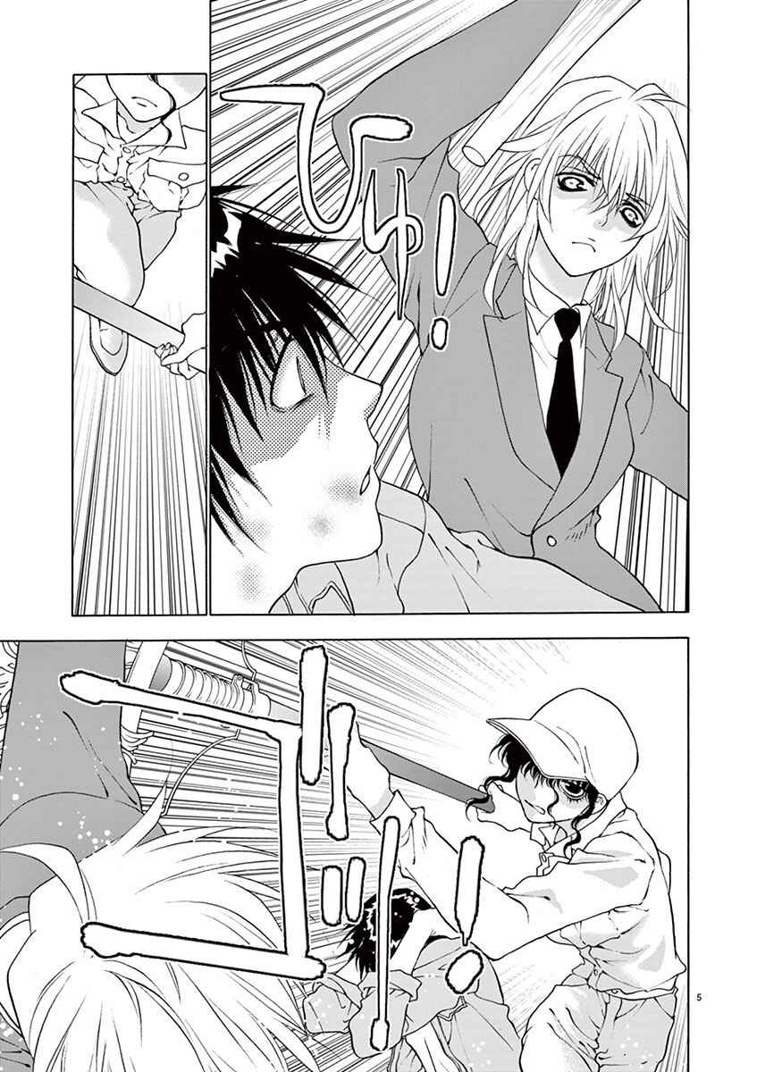 Ore no Kingdom Chapter 16 - Page 5