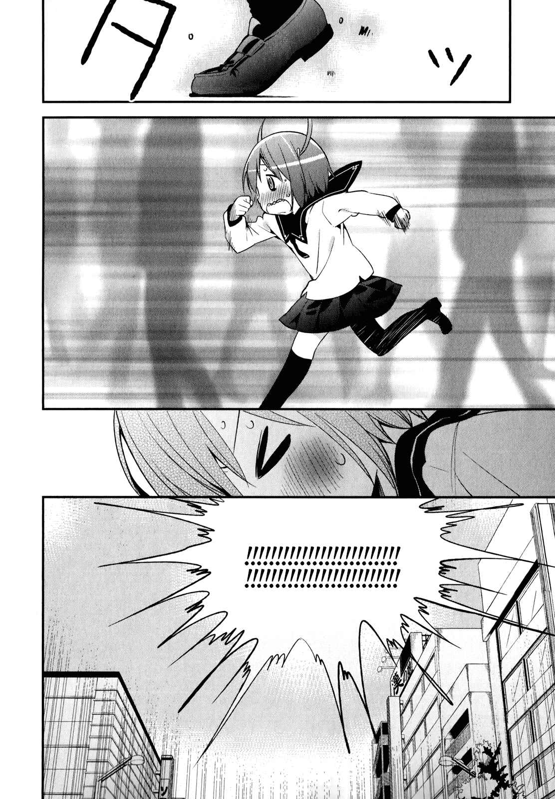 Denkigai no Honya-san Chapter 25 - Page 16