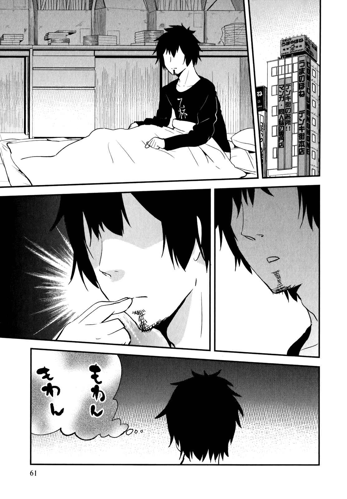 Denkigai no Honya-san Chapter 25 - Page 17