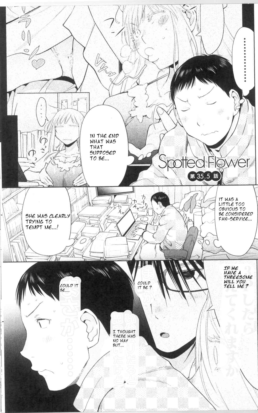 Spotted Flower Chapter 35.5 - Page 1