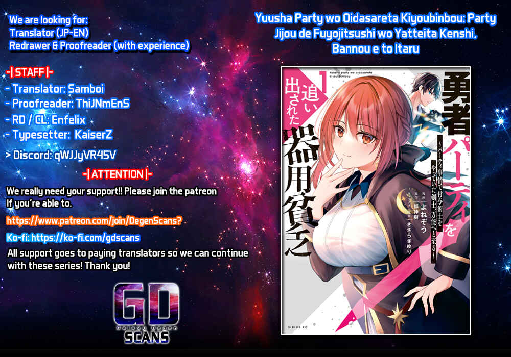Yuusha Party o Oidasareta Kiyoubinbou: Party Jijou de Fuyojutsushi o Yatteita Kenshi, Bannou e to Itaru Chapter 7 - Page 1