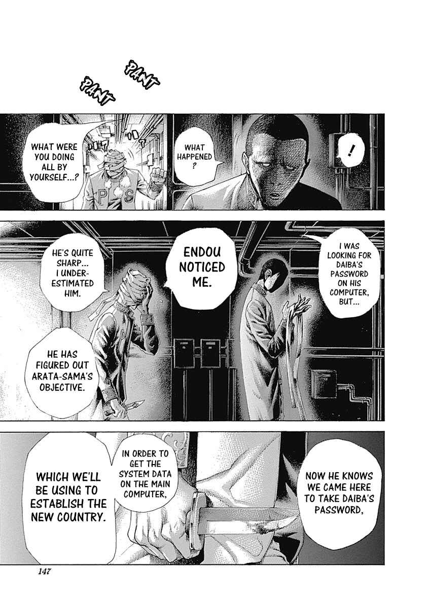 Usogui Chapter 425 - Page 7
