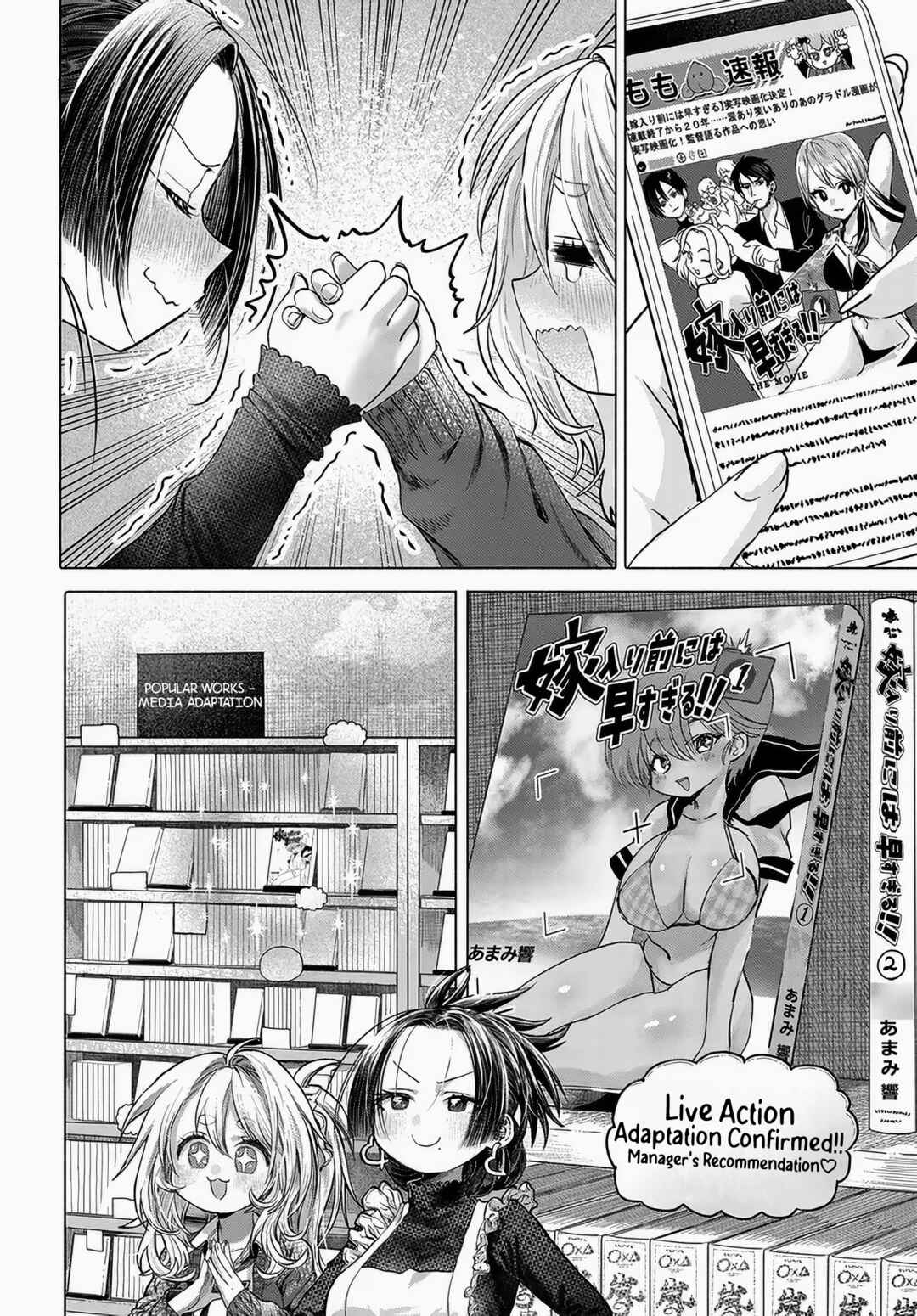 Mankitsu Shitai Jouren-san Chapter 45 - Page 16