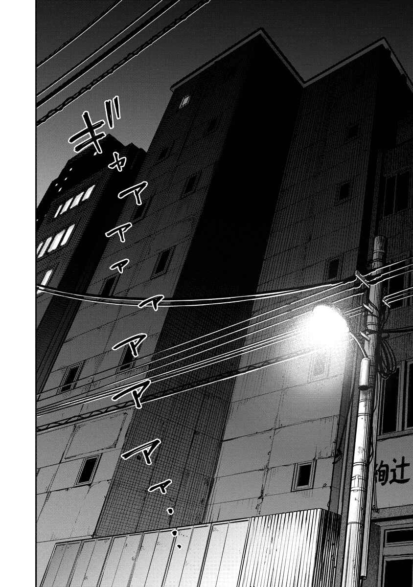 Bakuchi Gui Chapter 13 - Page 17