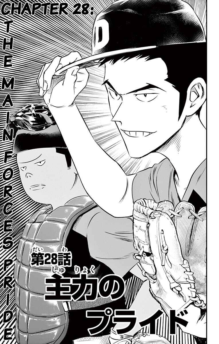 Major 2nd Chapter 28 - Page 2