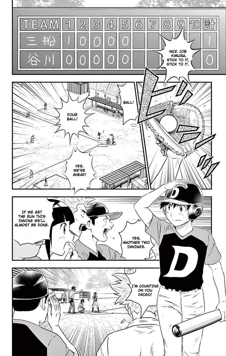 Major 2nd Chapter 28 - Page 3