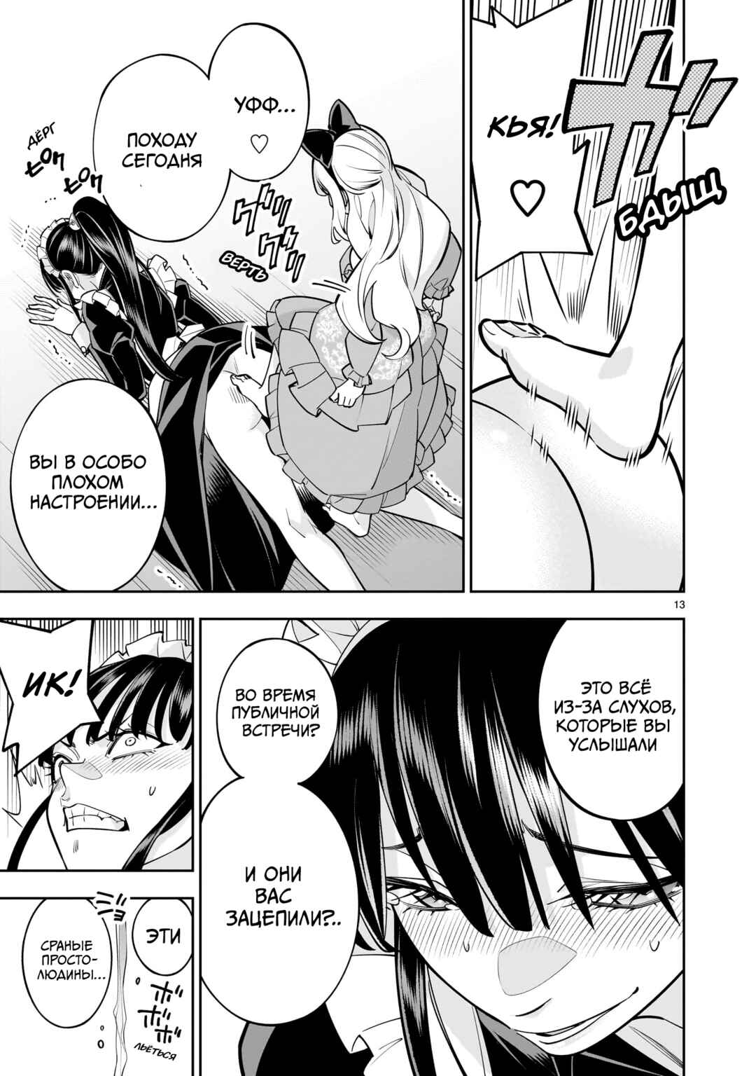 Shinimodori Oujo wa Ikinobiru tame ni Yuri Harem o Tsukuru koto ni shita Chapter 6.1 - Page 13