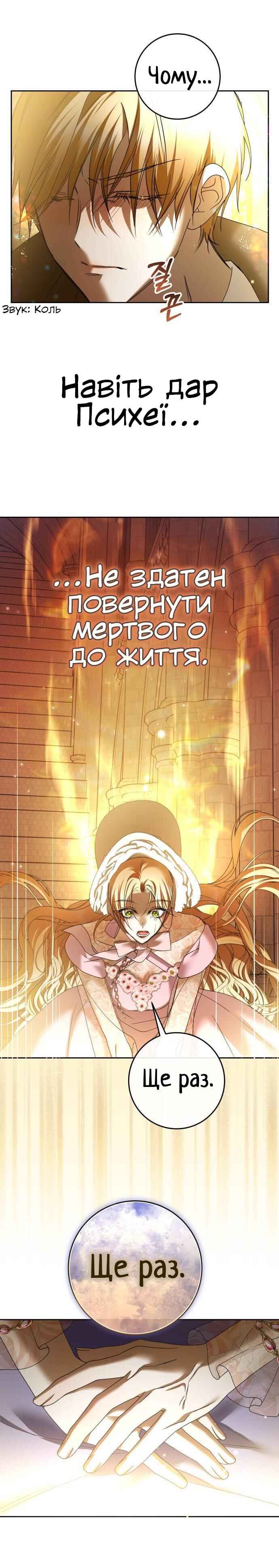 Your Throne Chapter 214 - Page 4