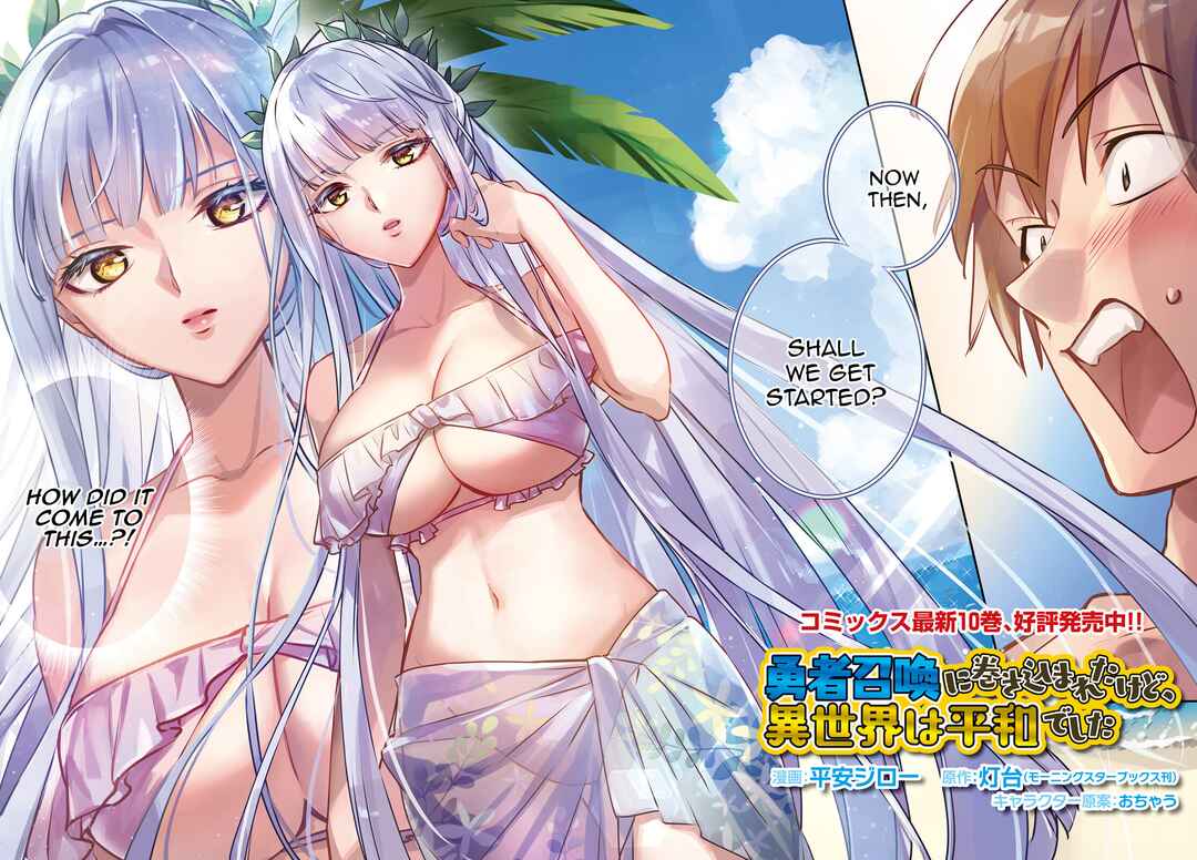 Yuusha Shoukan ni Makikomareta kedo, Isekai wa Heiwa deshita Chapter 60 - Page 3