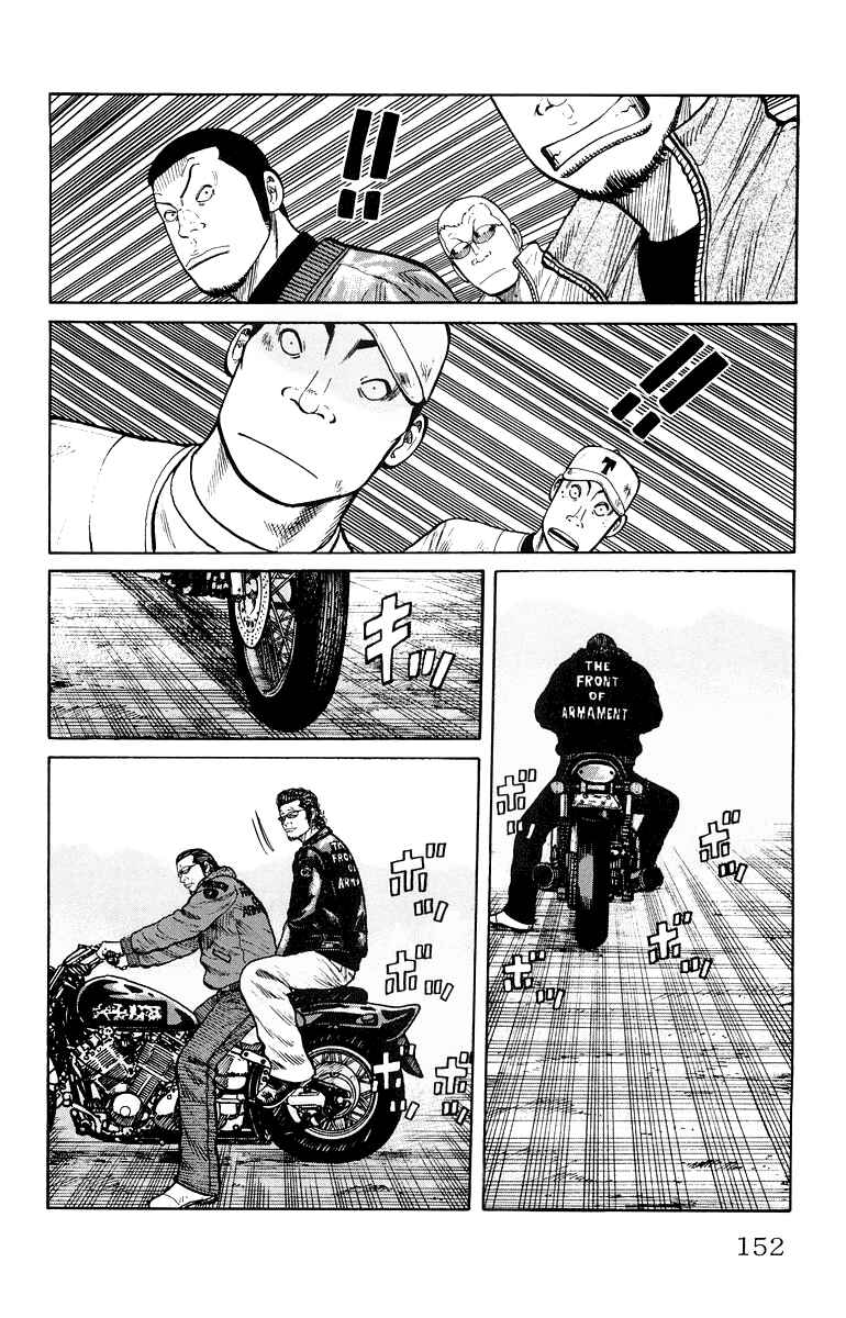 WORST Chapter 36 - Page 15