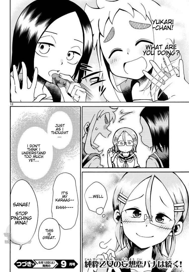 Koi ni Koisuru Yukari-chan Chapter 2 - Page 12