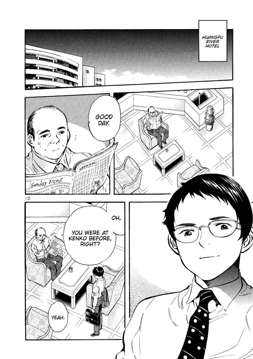 Kurosagi: The Black Swindler Chapter 136 - Page 12