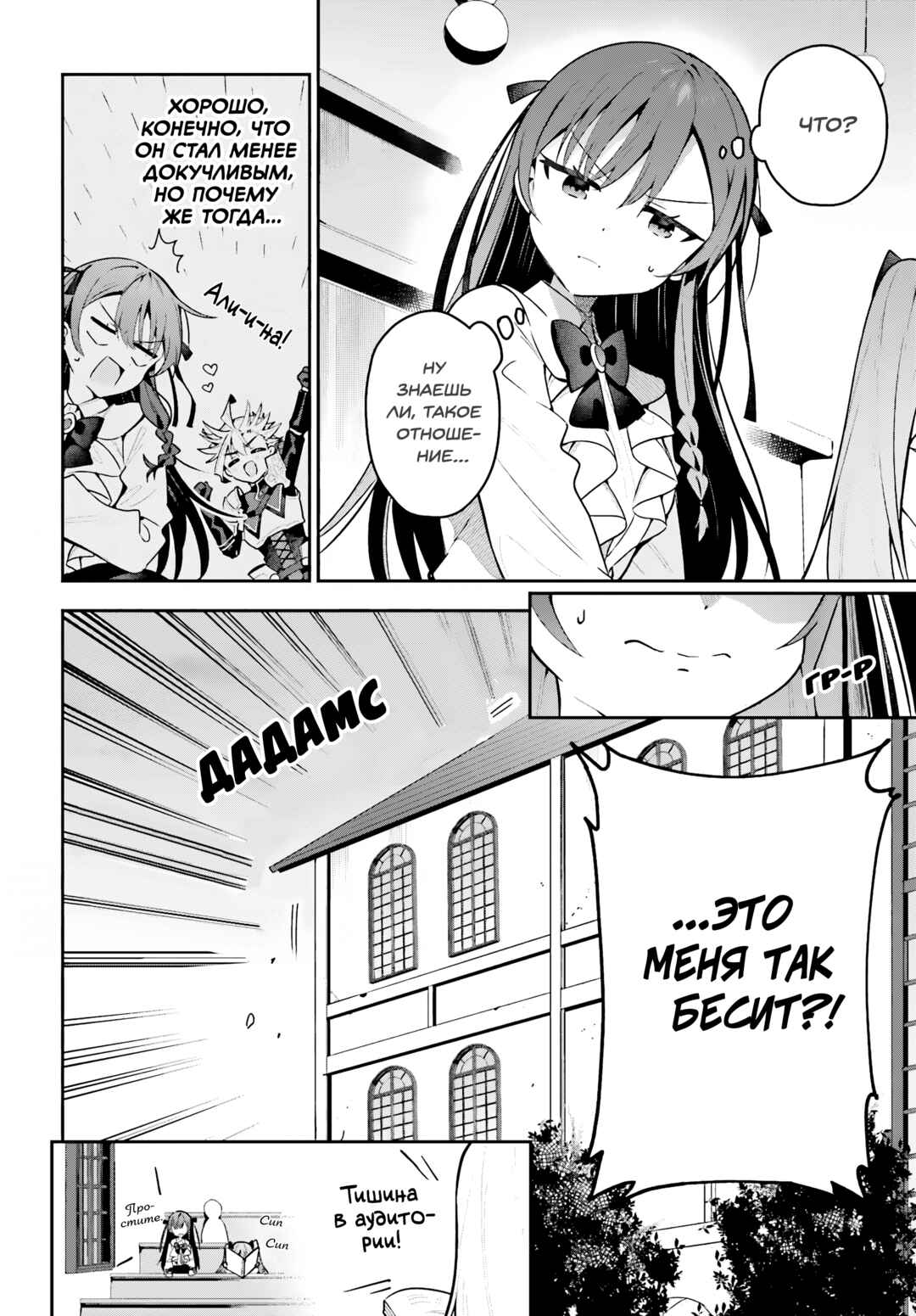 Guild no Uketsukejou Desu ga, Zangyou wa Iya Nanode Boss wo Solo Toubatsu Shiyou to Omoimasu Chapter 44 - Page 10