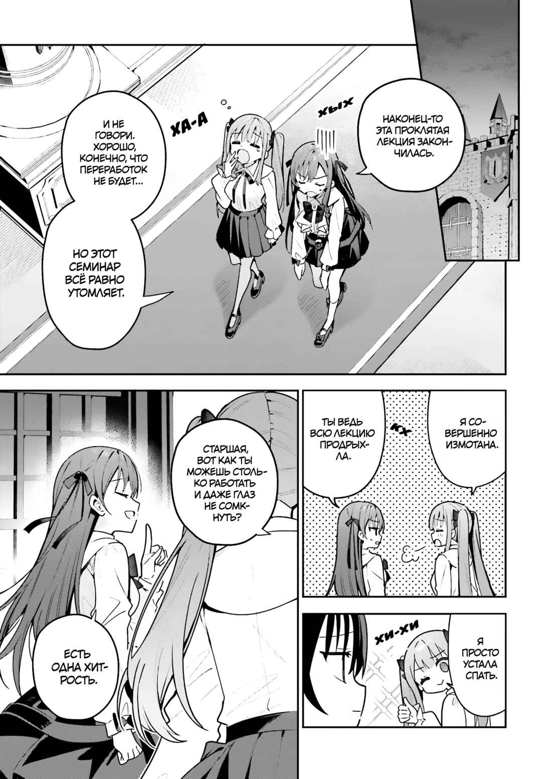 Guild no Uketsukejou Desu ga, Zangyou wa Iya Nanode Boss wo Solo Toubatsu Shiyou to Omoimasu Chapter 44 - Page 11