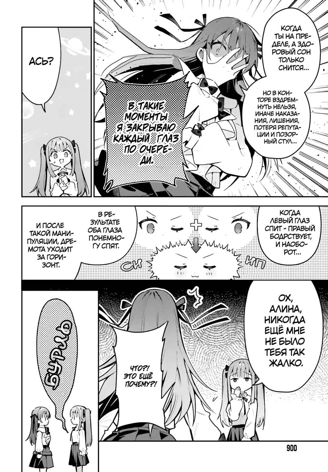 Guild no Uketsukejou Desu ga, Zangyou wa Iya Nanode Boss wo Solo Toubatsu Shiyou to Omoimasu Chapter 44 - Page 12