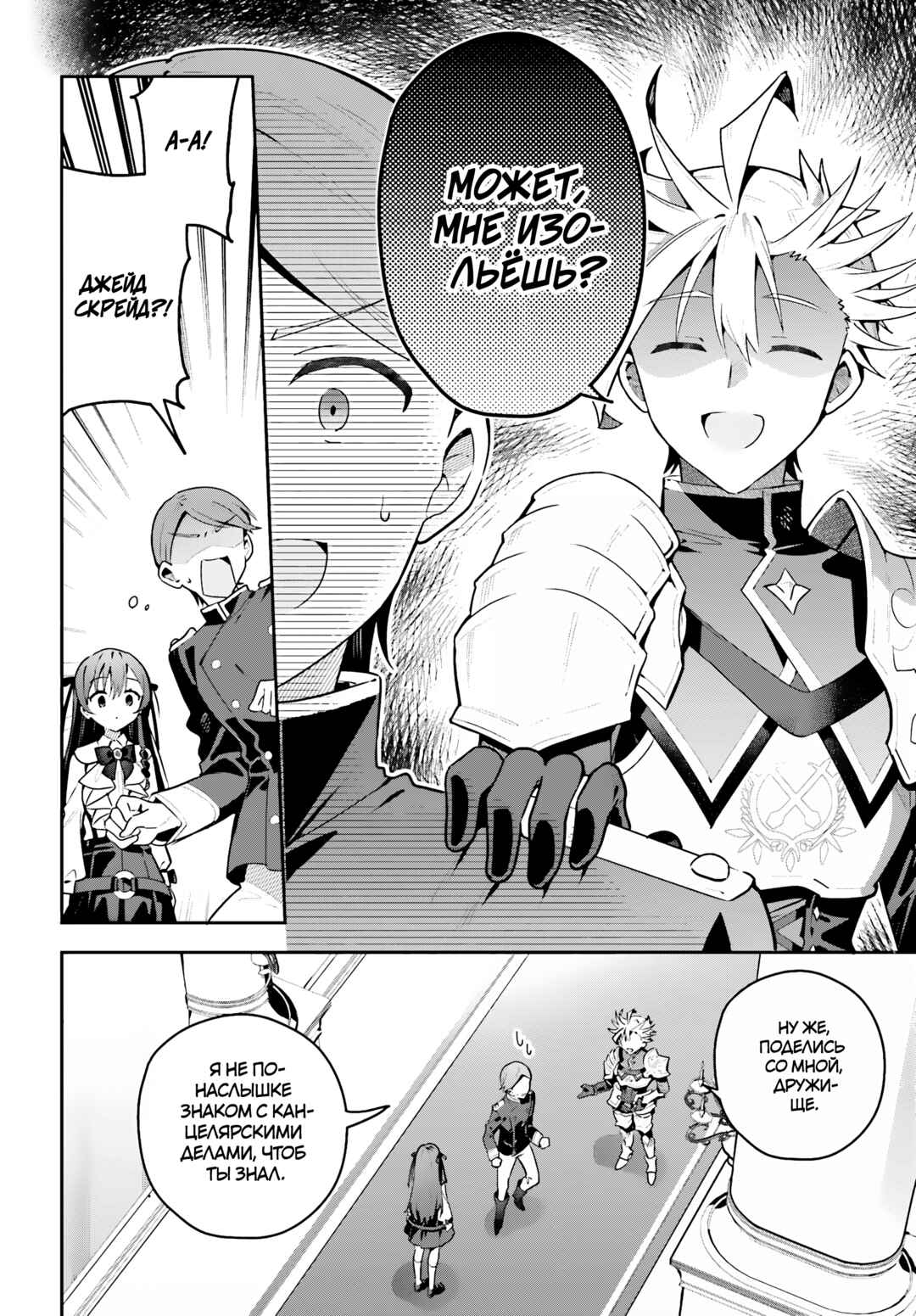 Guild no Uketsukejou Desu ga, Zangyou wa Iya Nanode Boss wo Solo Toubatsu Shiyou to Omoimasu Chapter 44 - Page 16
