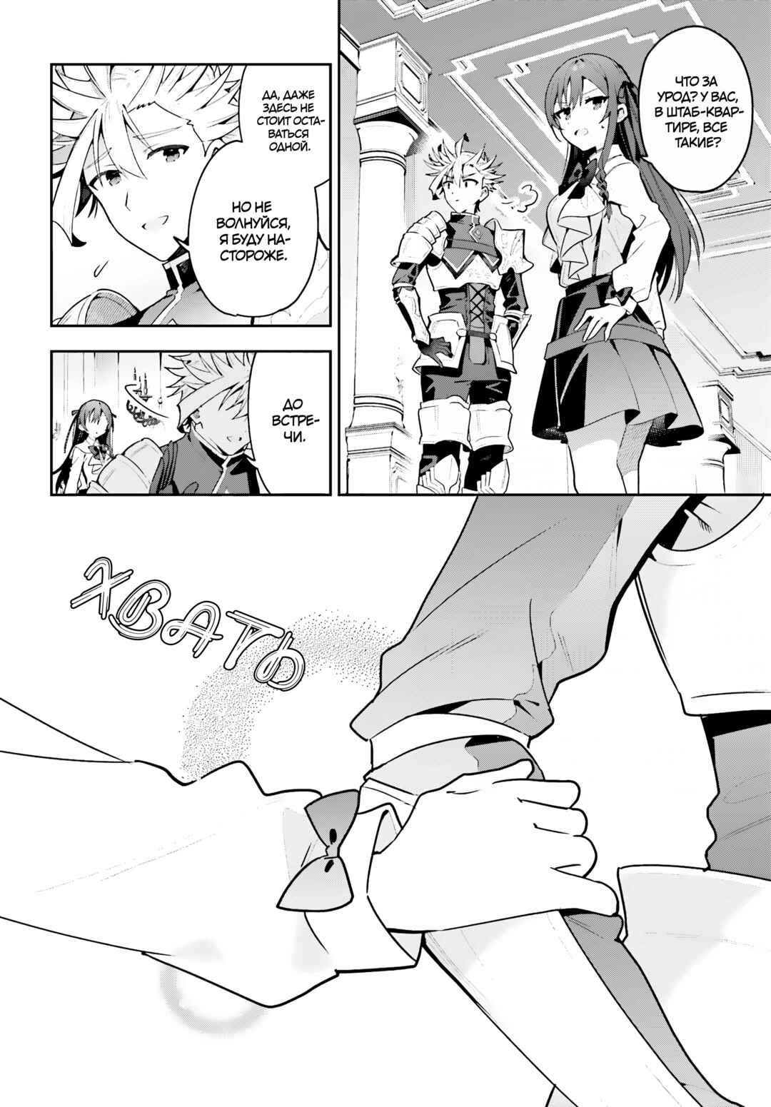 Guild no Uketsukejou Desu ga, Zangyou wa Iya Nanode Boss wo Solo Toubatsu Shiyou to Omoimasu Chapter 44 - Page 18