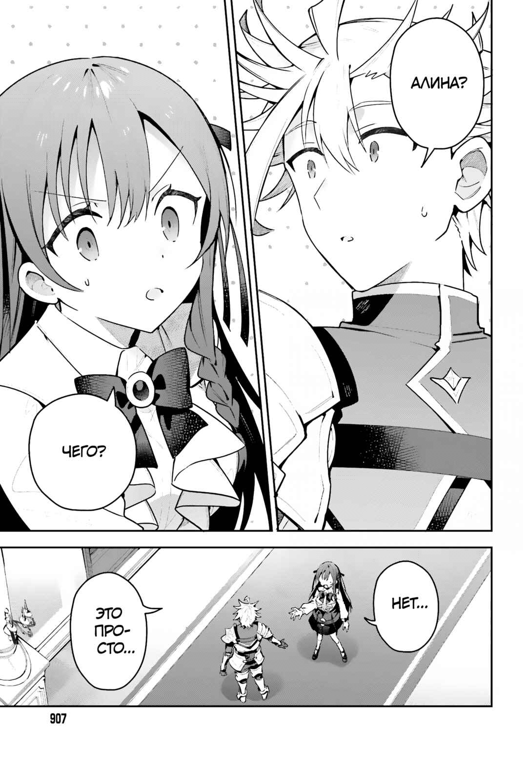 Guild no Uketsukejou Desu ga, Zangyou wa Iya Nanode Boss wo Solo Toubatsu Shiyou to Omoimasu Chapter 44 - Page 19
