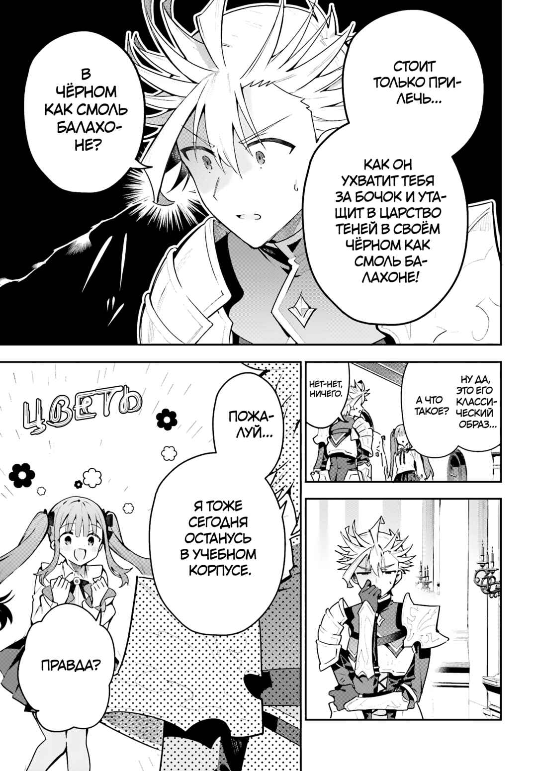 Guild no Uketsukejou Desu ga, Zangyou wa Iya Nanode Boss wo Solo Toubatsu Shiyou to Omoimasu Chapter 44 - Page 23