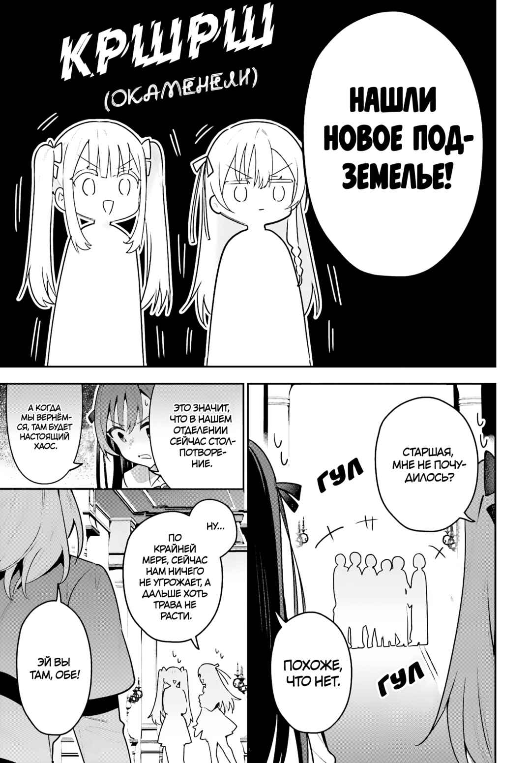 Guild no Uketsukejou Desu ga, Zangyou wa Iya Nanode Boss wo Solo Toubatsu Shiyou to Omoimasu Chapter 44 - Page 25