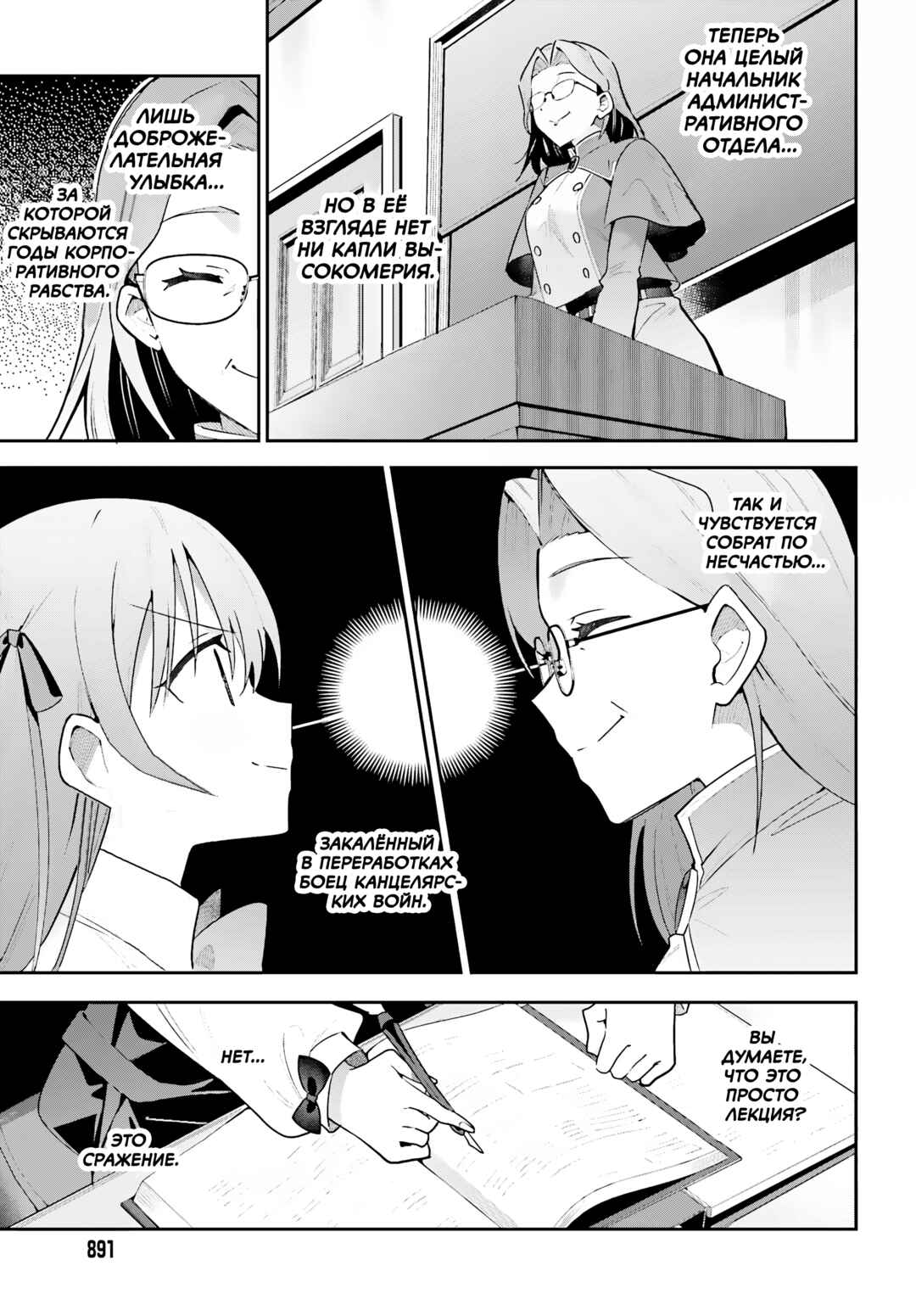 Guild no Uketsukejou Desu ga, Zangyou wa Iya Nanode Boss wo Solo Toubatsu Shiyou to Omoimasu Chapter 44 - Page 3