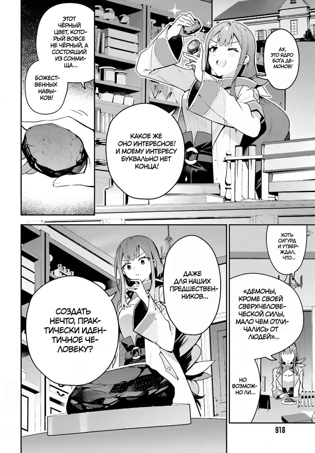 Guild no Uketsukejou Desu ga, Zangyou wa Iya Nanode Boss wo Solo Toubatsu Shiyou to Omoimasu Chapter 44 - Page 30